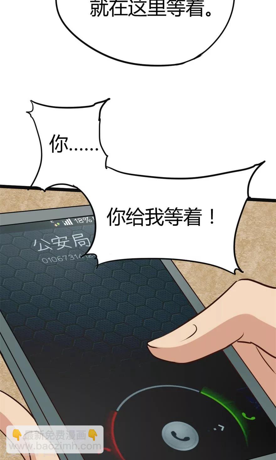 第29话 咱们俩好好耍耍23
