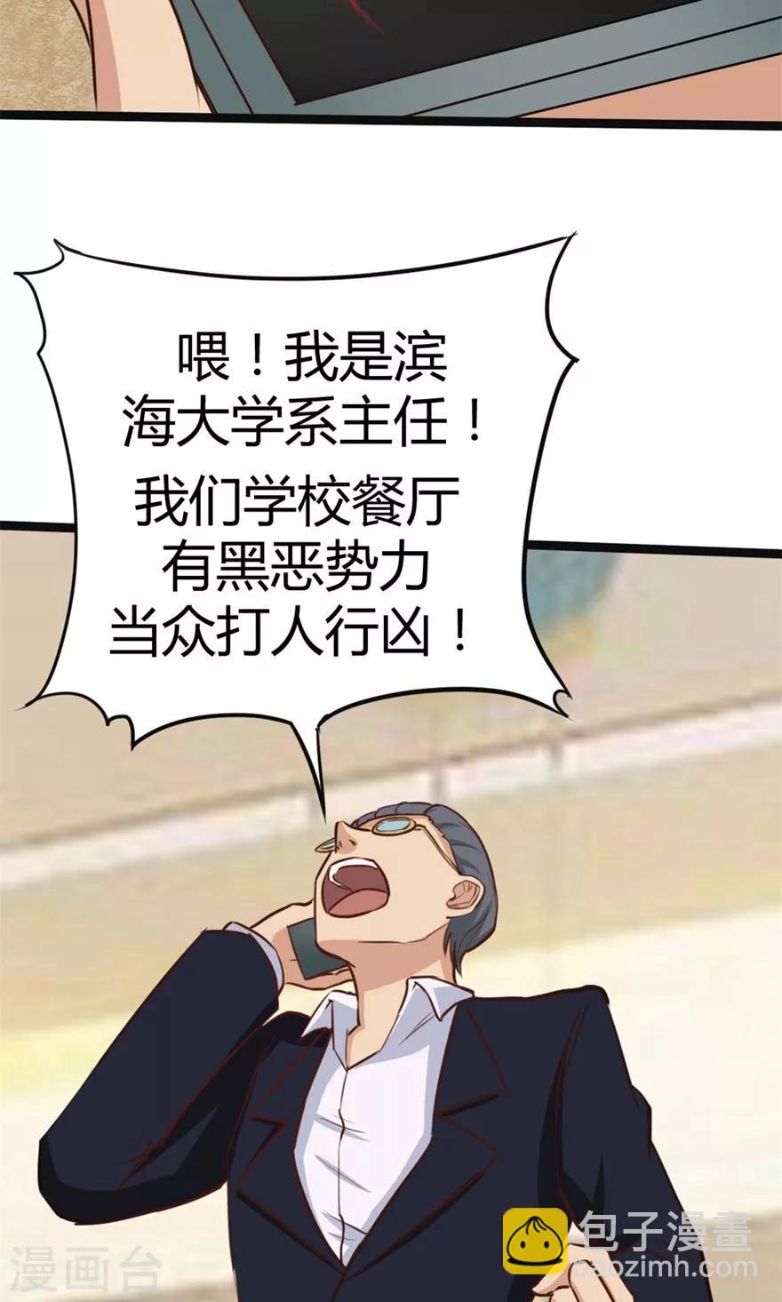 第29话 咱们俩好好耍耍24