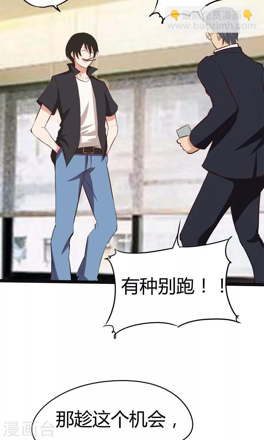 第29话 咱们俩好好耍耍27