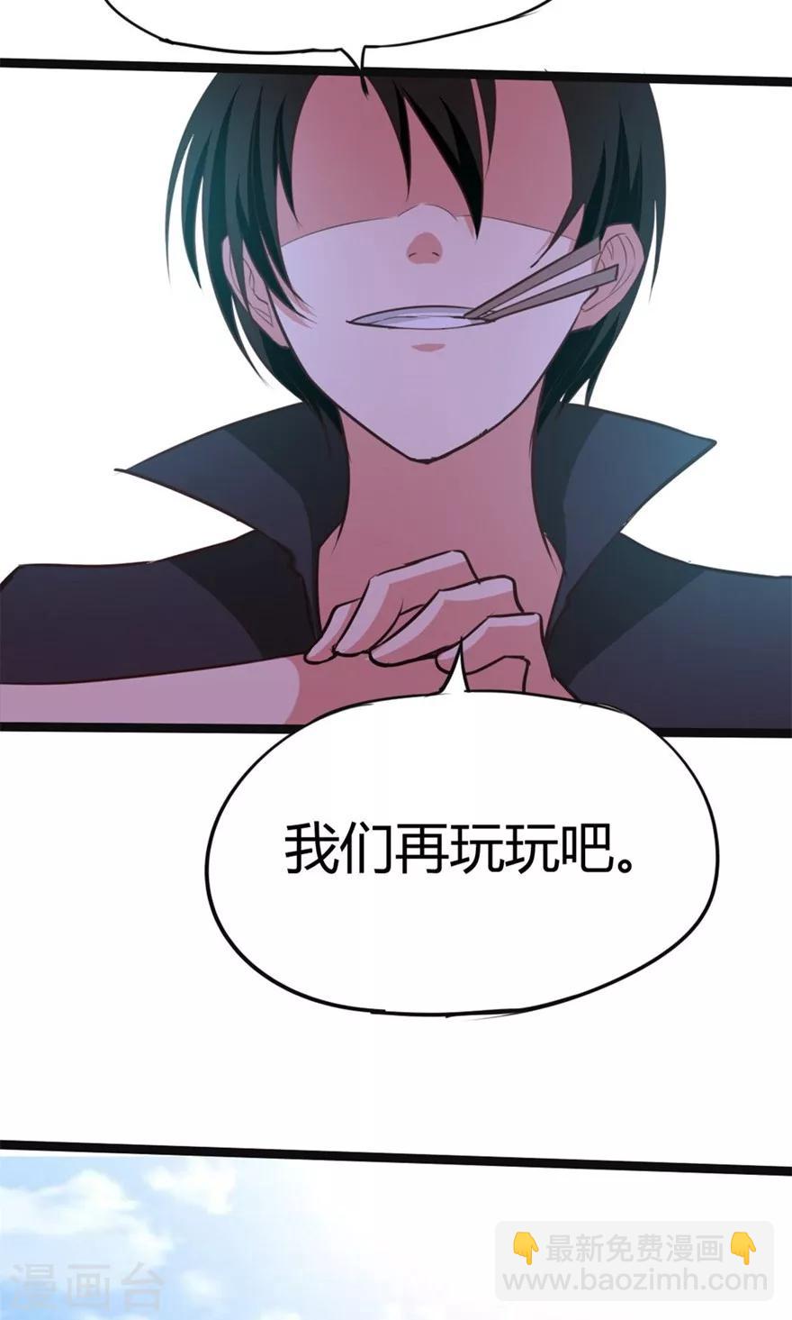 第29话 咱们俩好好耍耍28