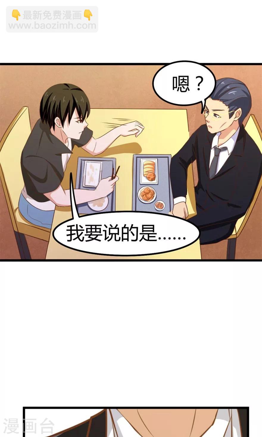 第29话 咱们俩好好耍耍3