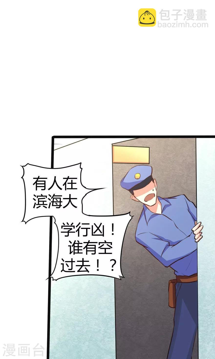 第29话 咱们俩好好耍耍30