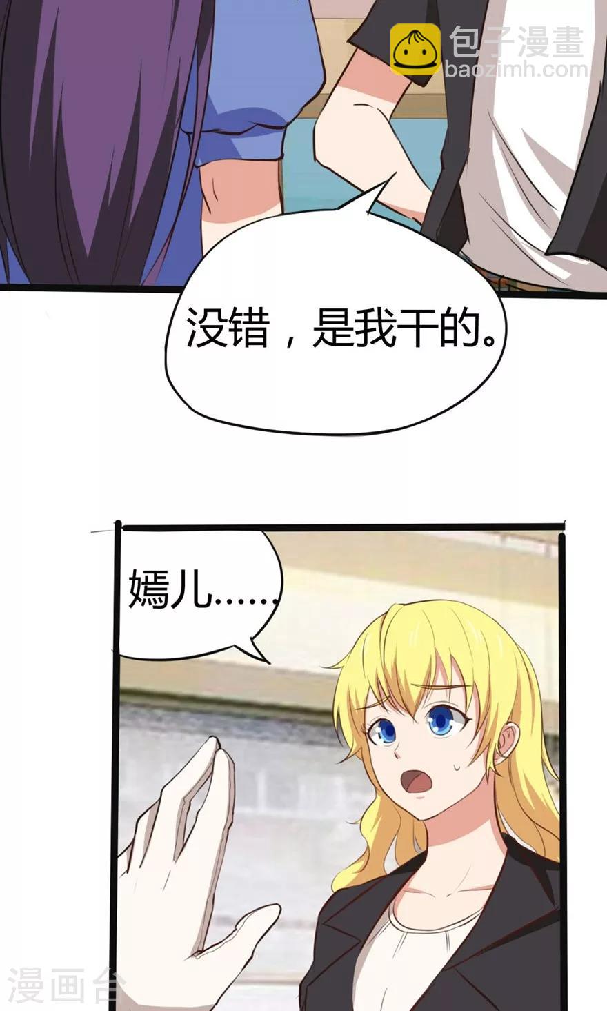 第29话 咱们俩好好耍耍35