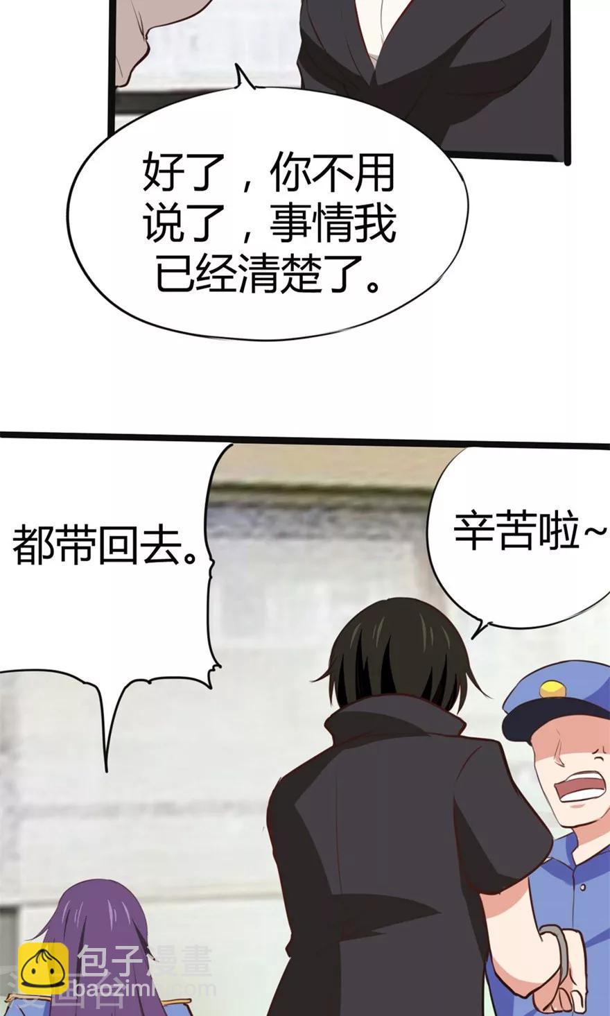 第29话 咱们俩好好耍耍36