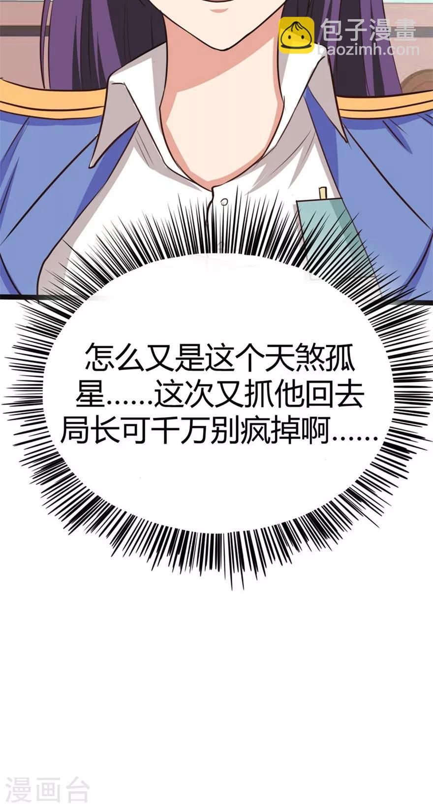 第29话 咱们俩好好耍耍38