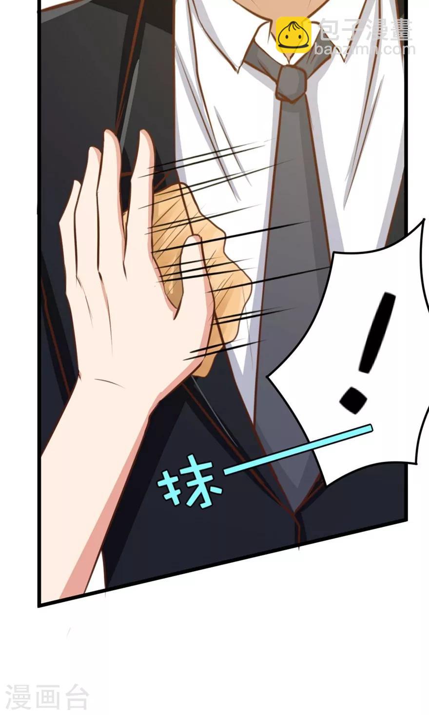 第29话 咱们俩好好耍耍4