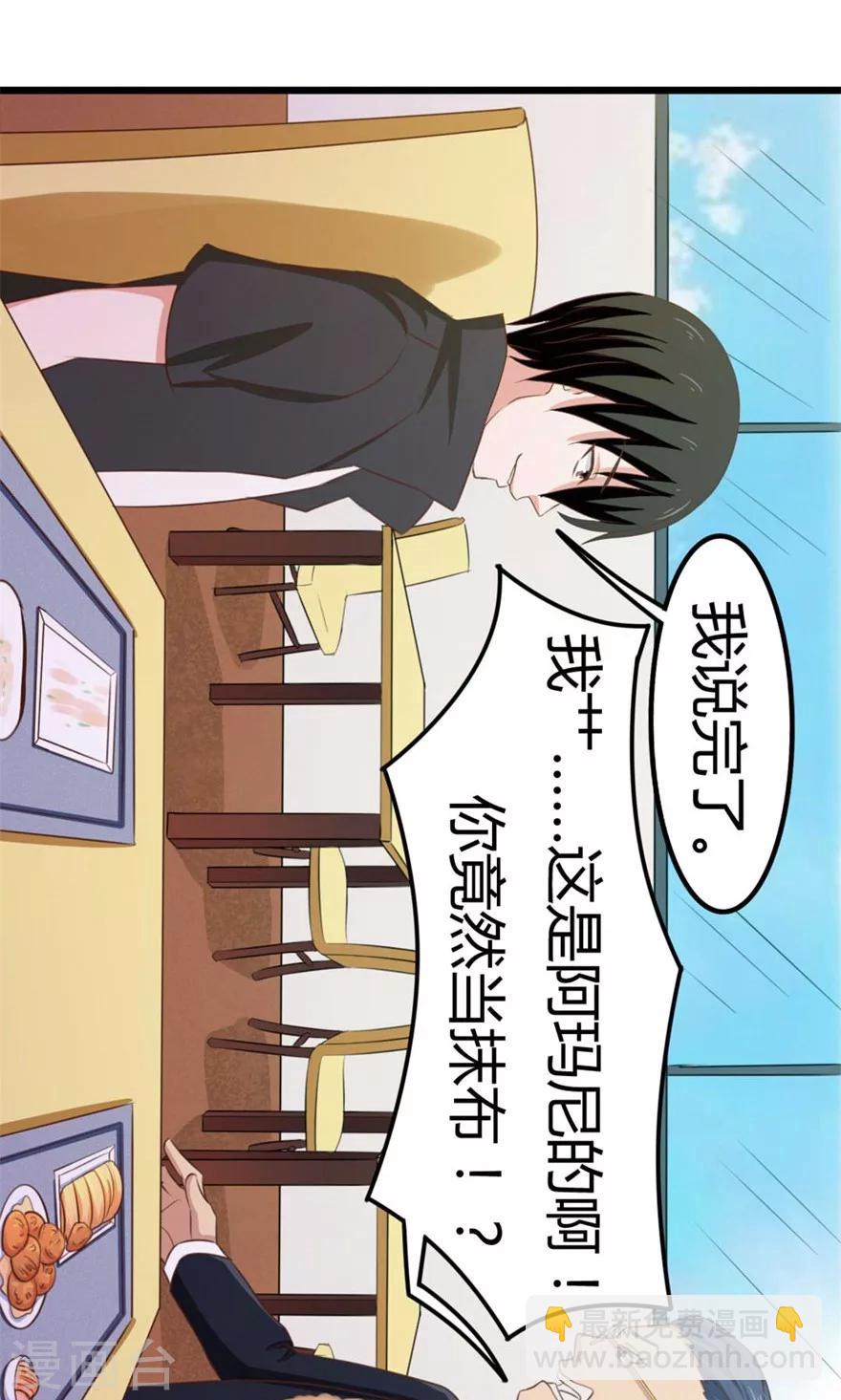 第29话 咱们俩好好耍耍5