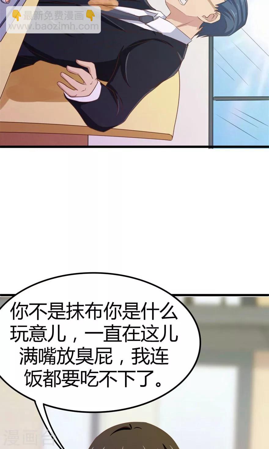 第29话 咱们俩好好耍耍6