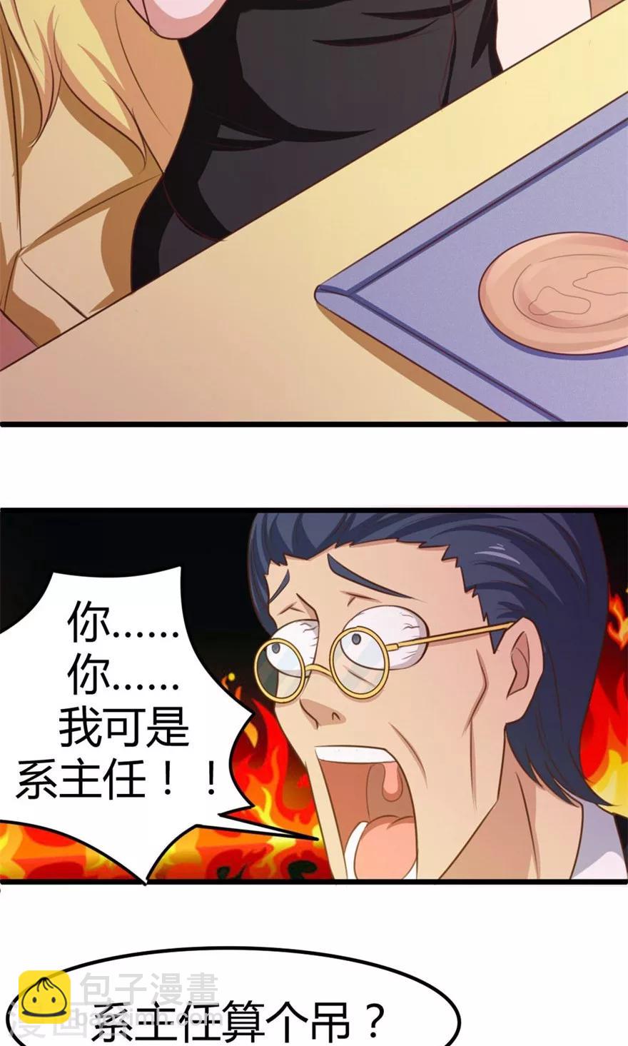 第29话 咱们俩好好耍耍9