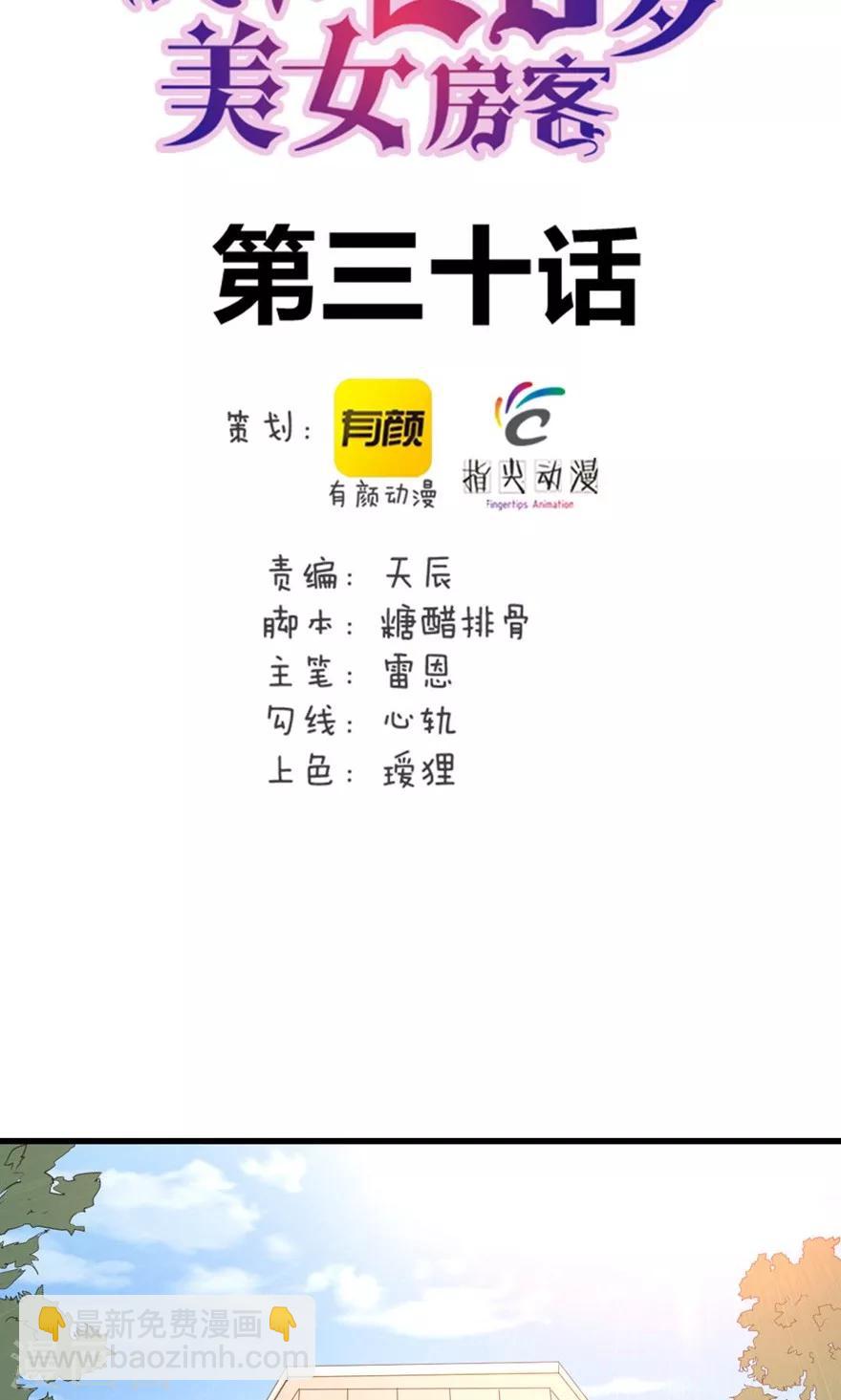 第30话 十五日1