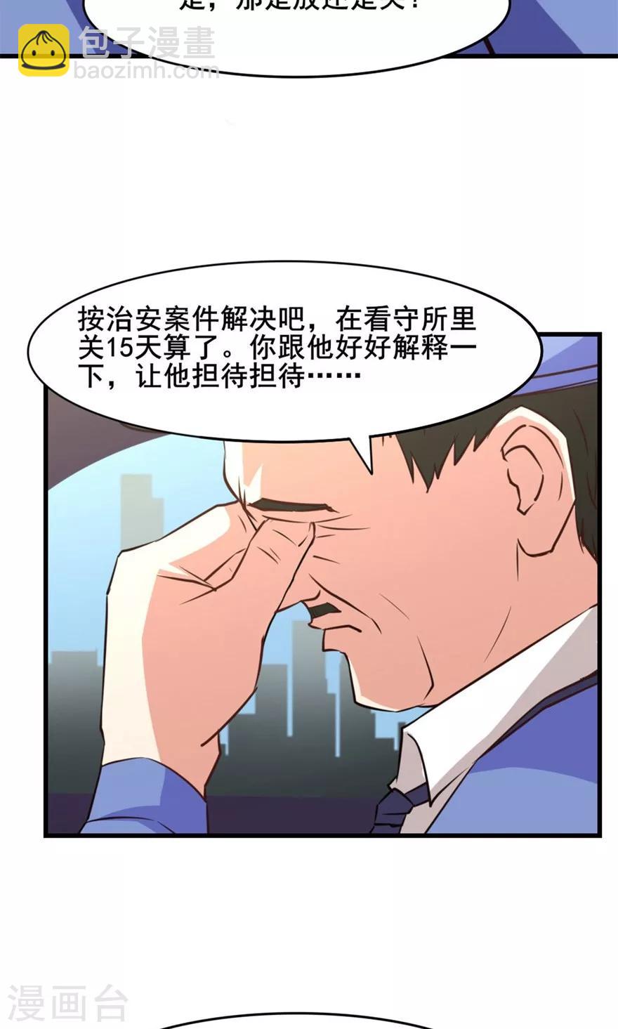 第30话 十五日15