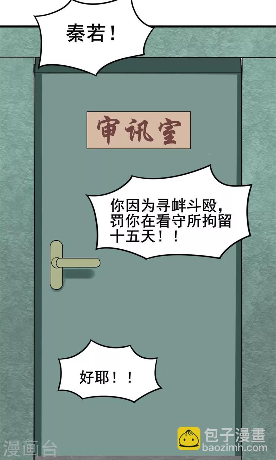 第30话 十五日23