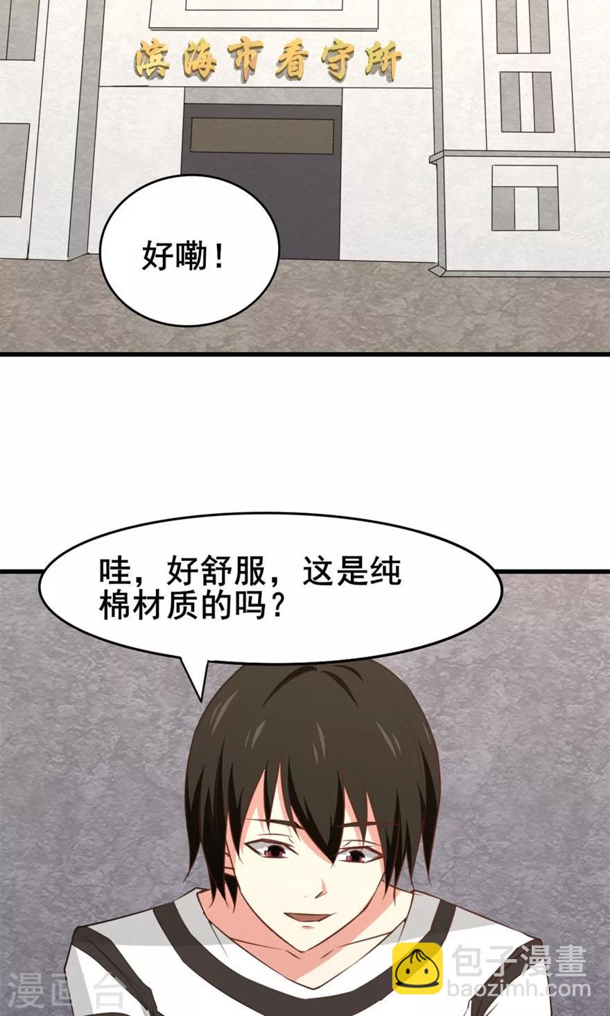 第30话 十五日25