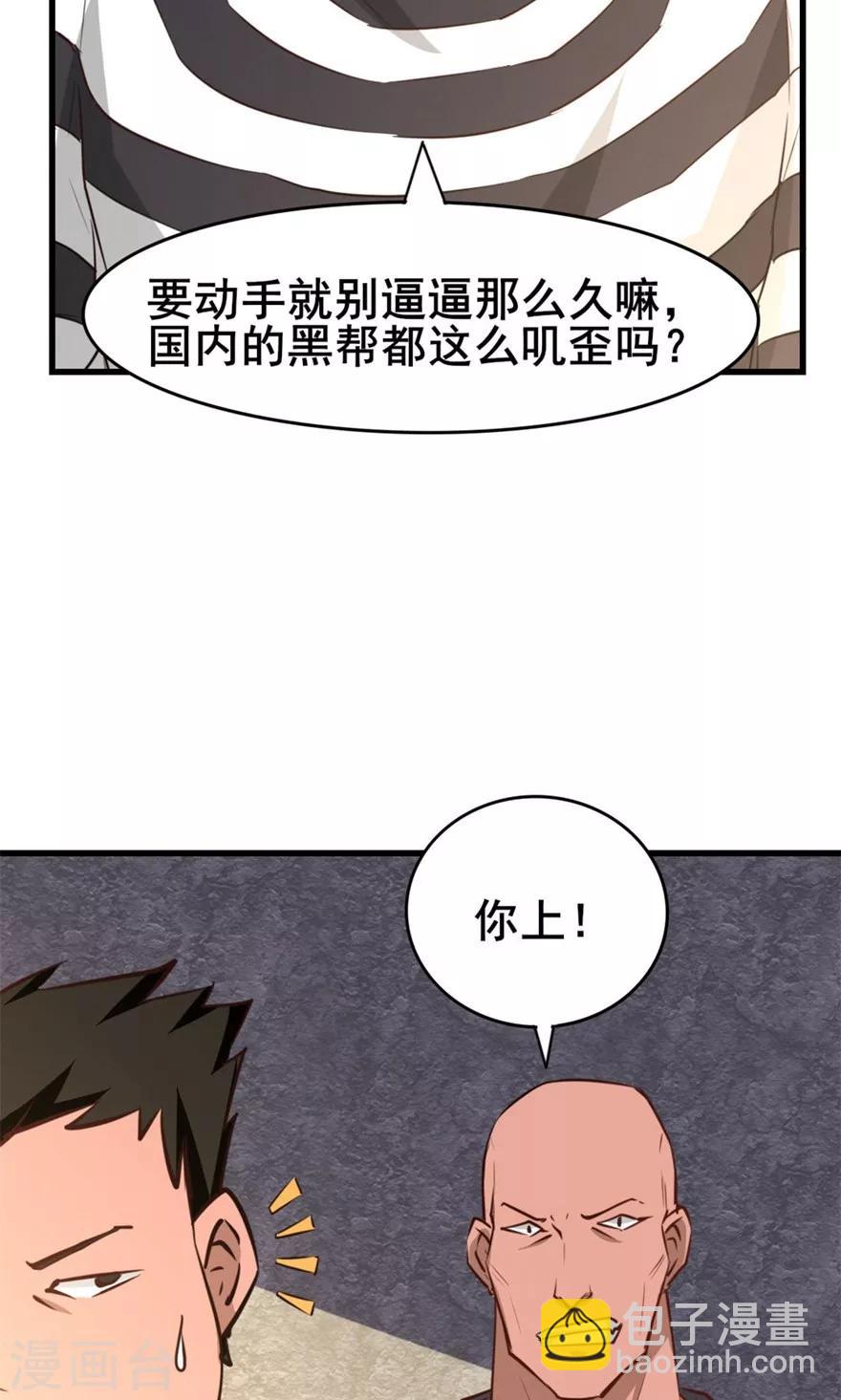 第31话 以为是个王者12