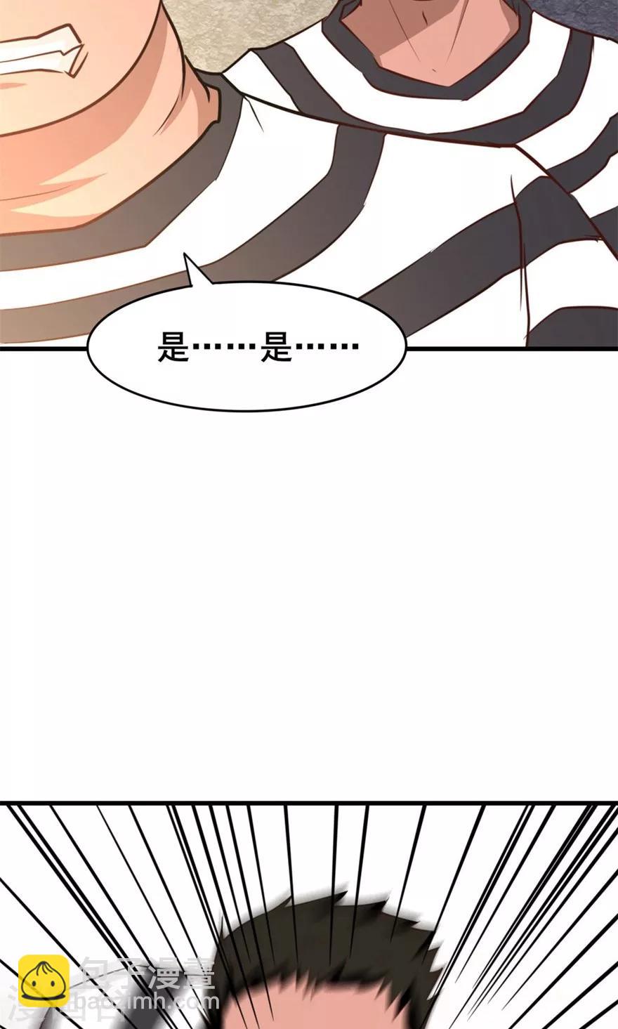 第31话 以为是个王者13