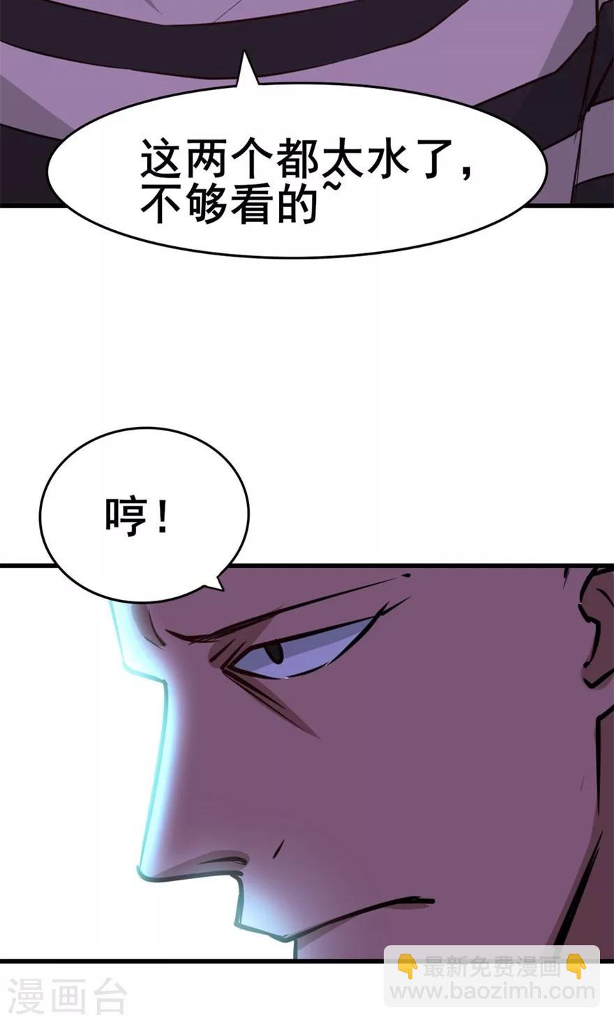 第31话 以为是个王者18