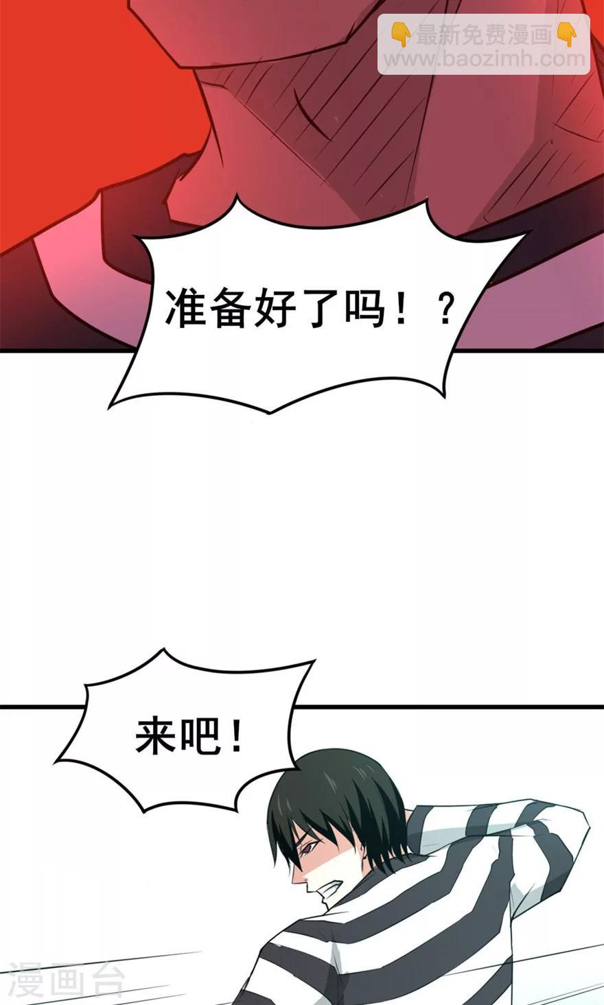 第31话 以为是个王者22