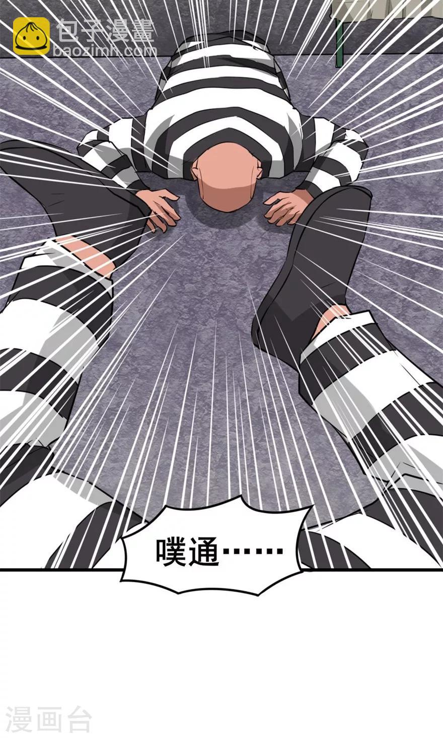 第31话 以为是个王者24