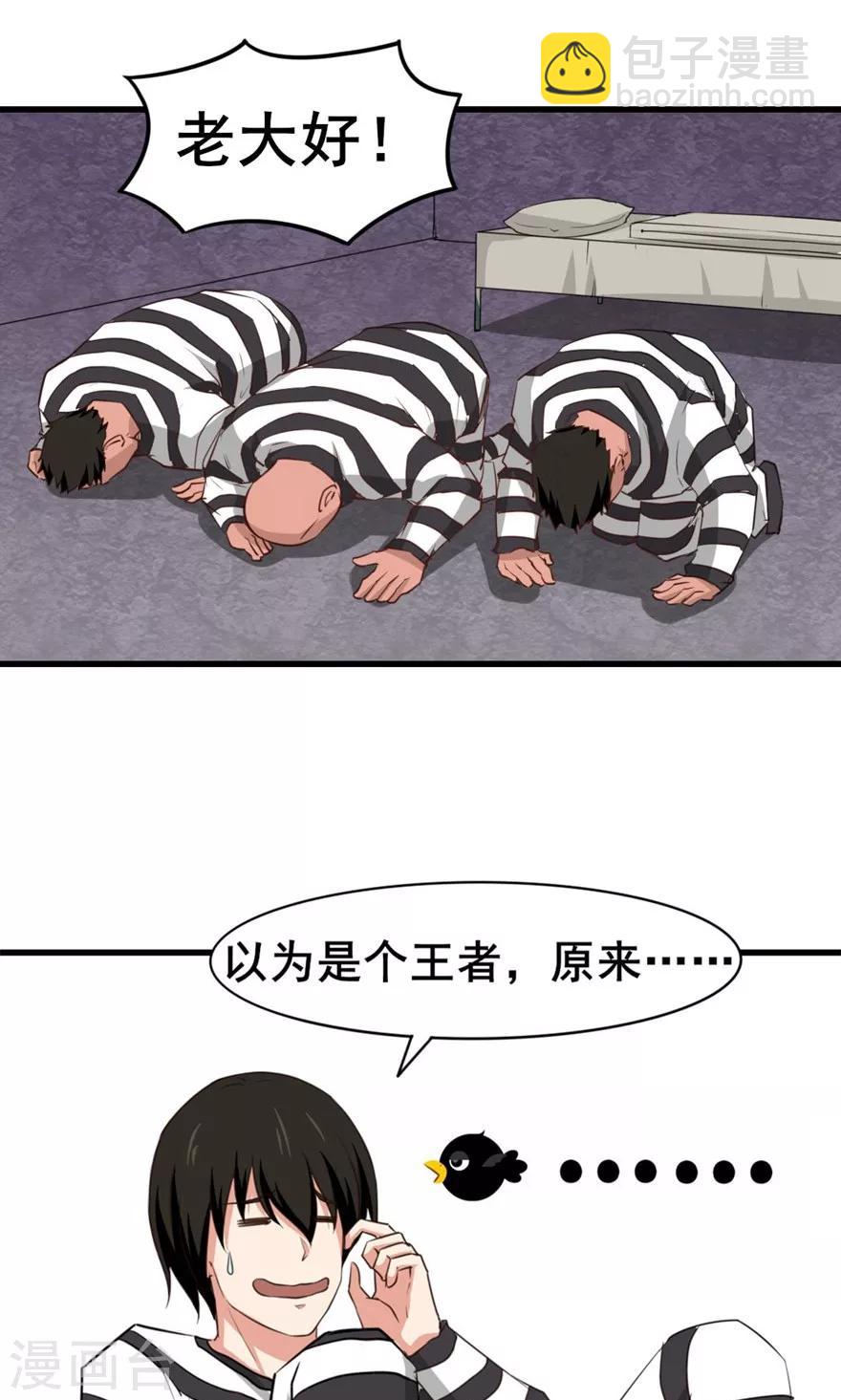 第31话 以为是个王者25