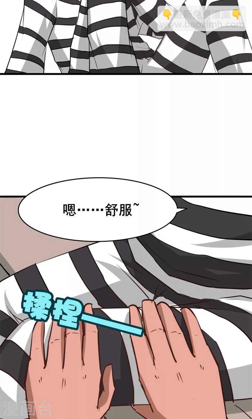 第31话 以为是个王者26