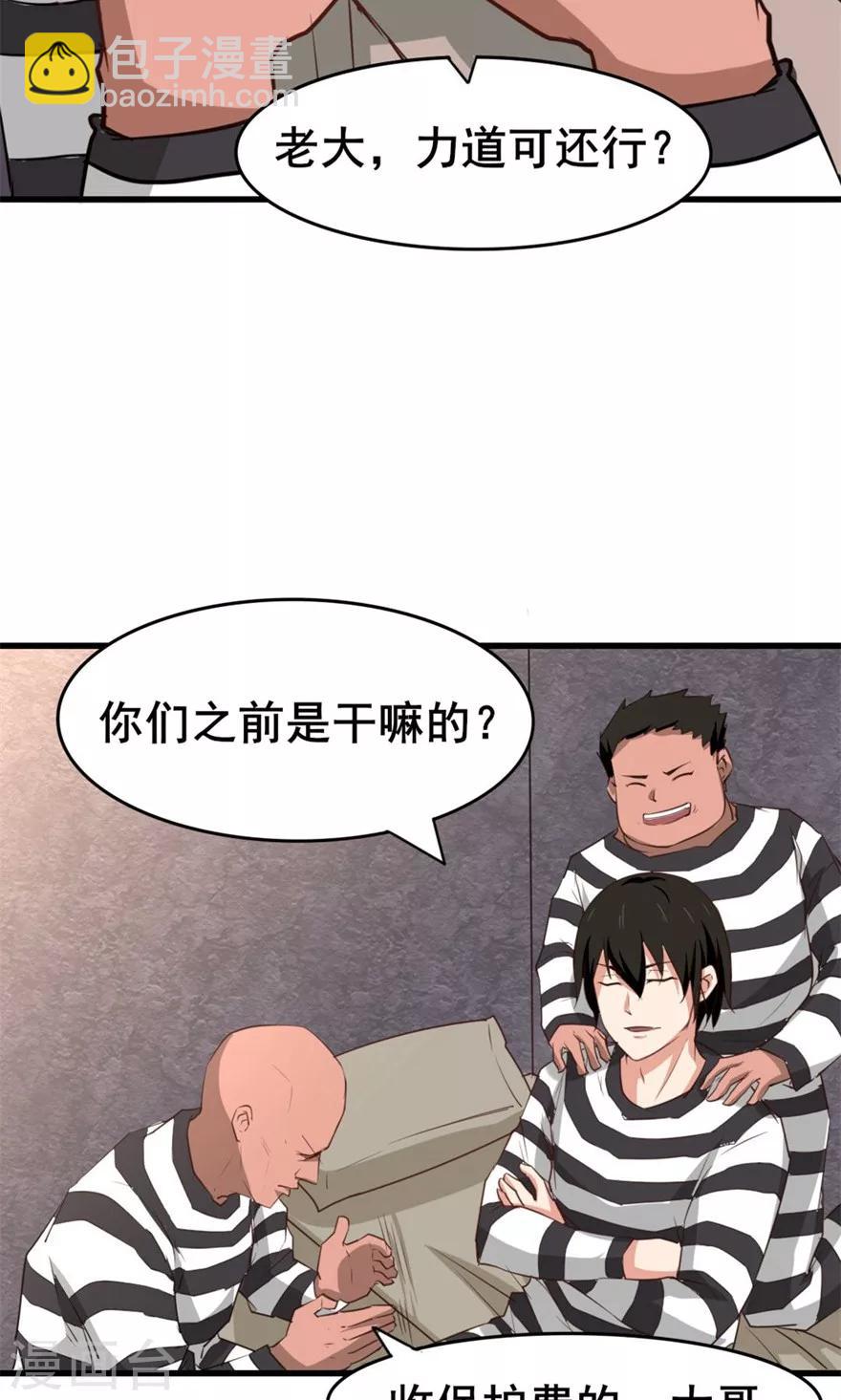 第31话 以为是个王者27