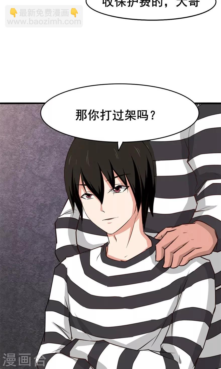 第31话 以为是个王者28