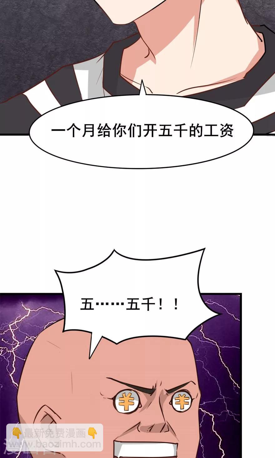 第31话 以为是个王者30