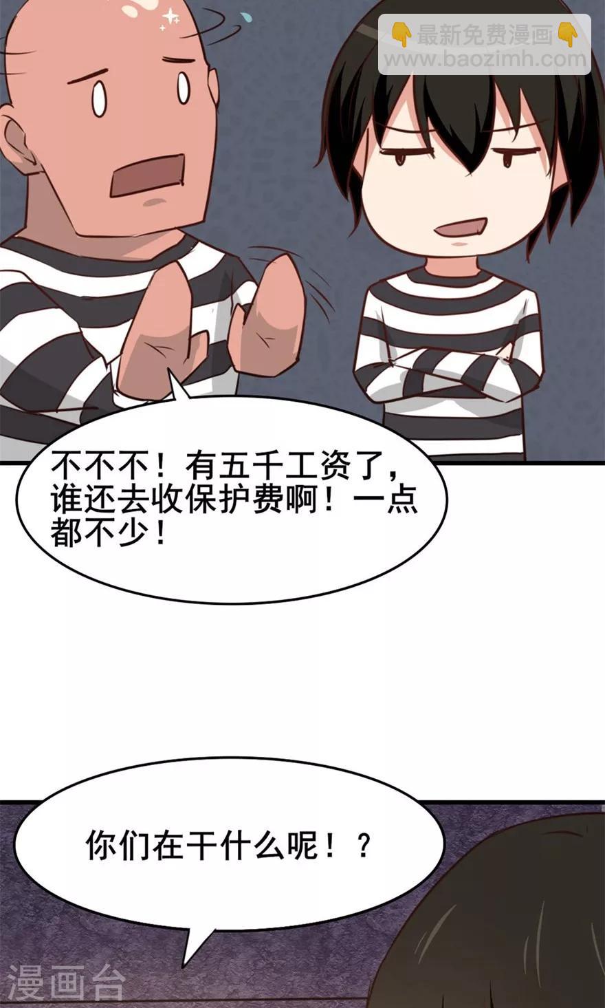 第31话 以为是个王者32