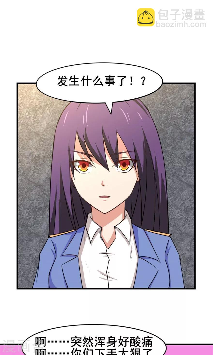 第31话 以为是个王者34