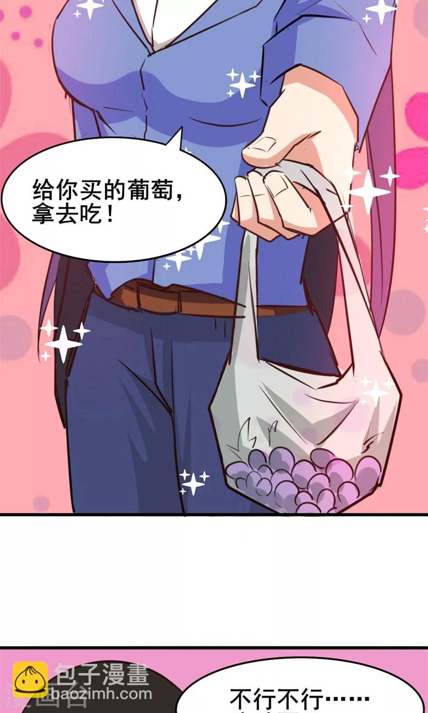 第31话 以为是个王者37