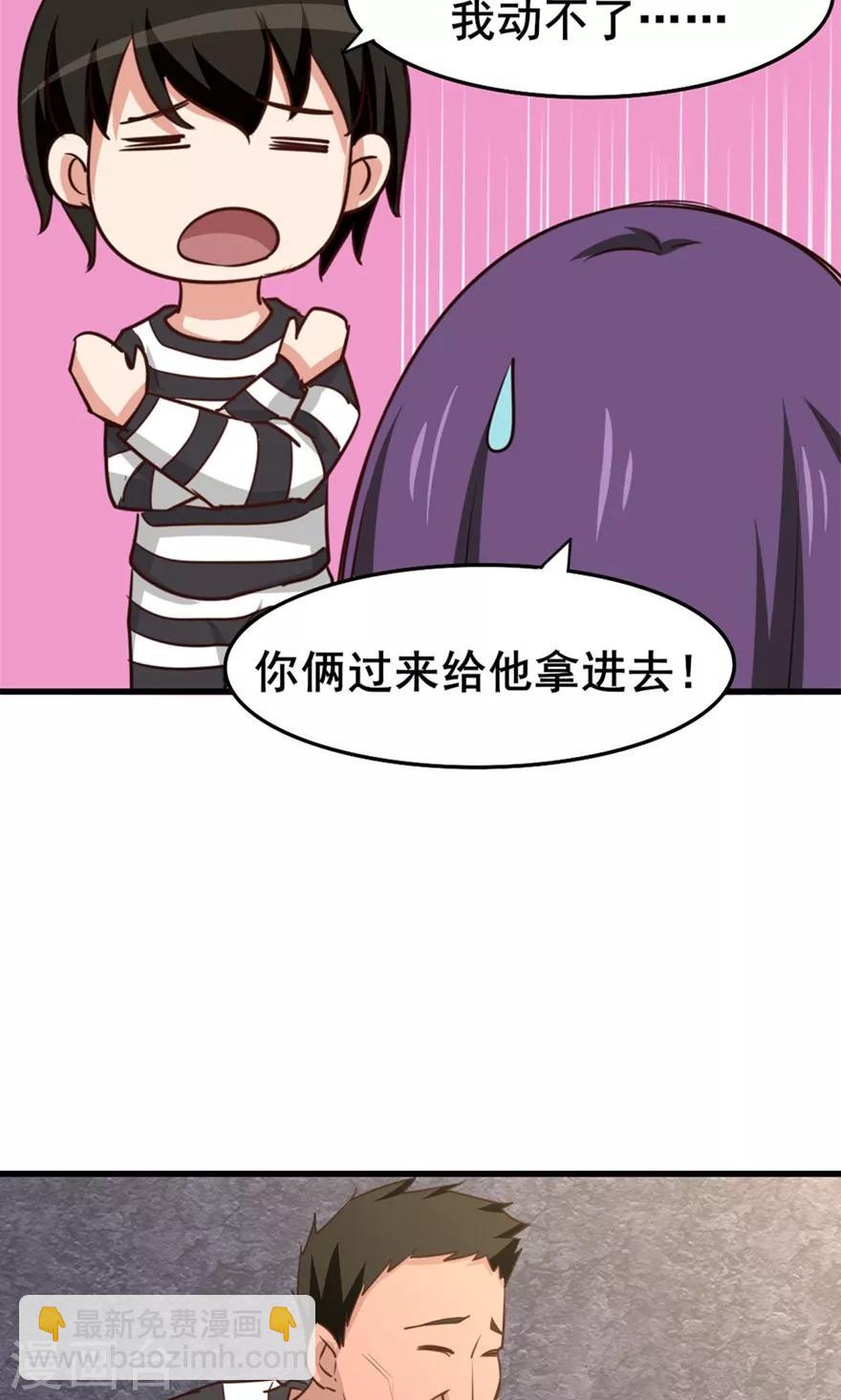 第31话 以为是个王者38