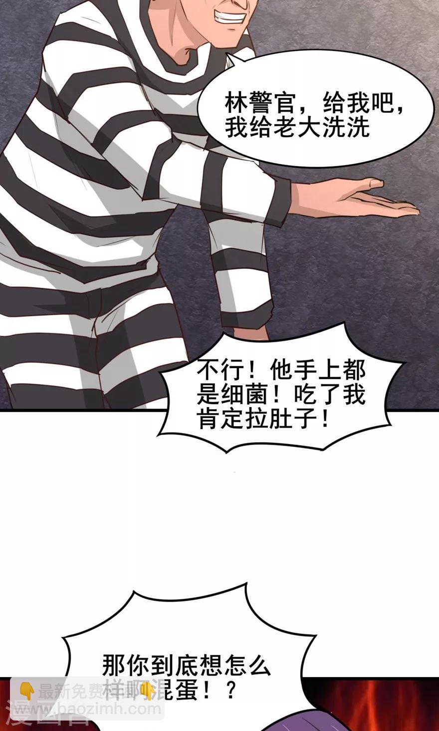 第31话 以为是个王者39