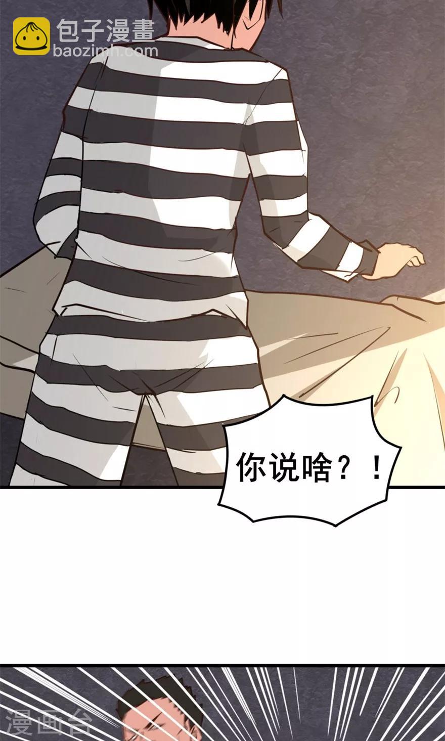 第31话 以为是个王者4
