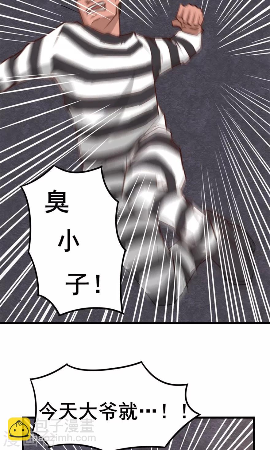 第31话 以为是个王者5