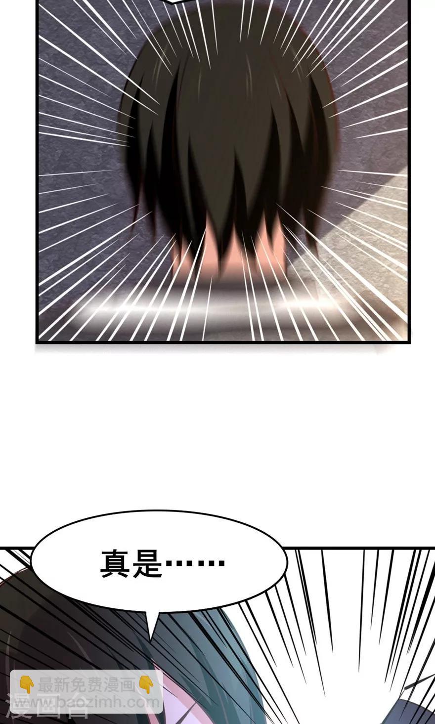第31话 以为是个王者6