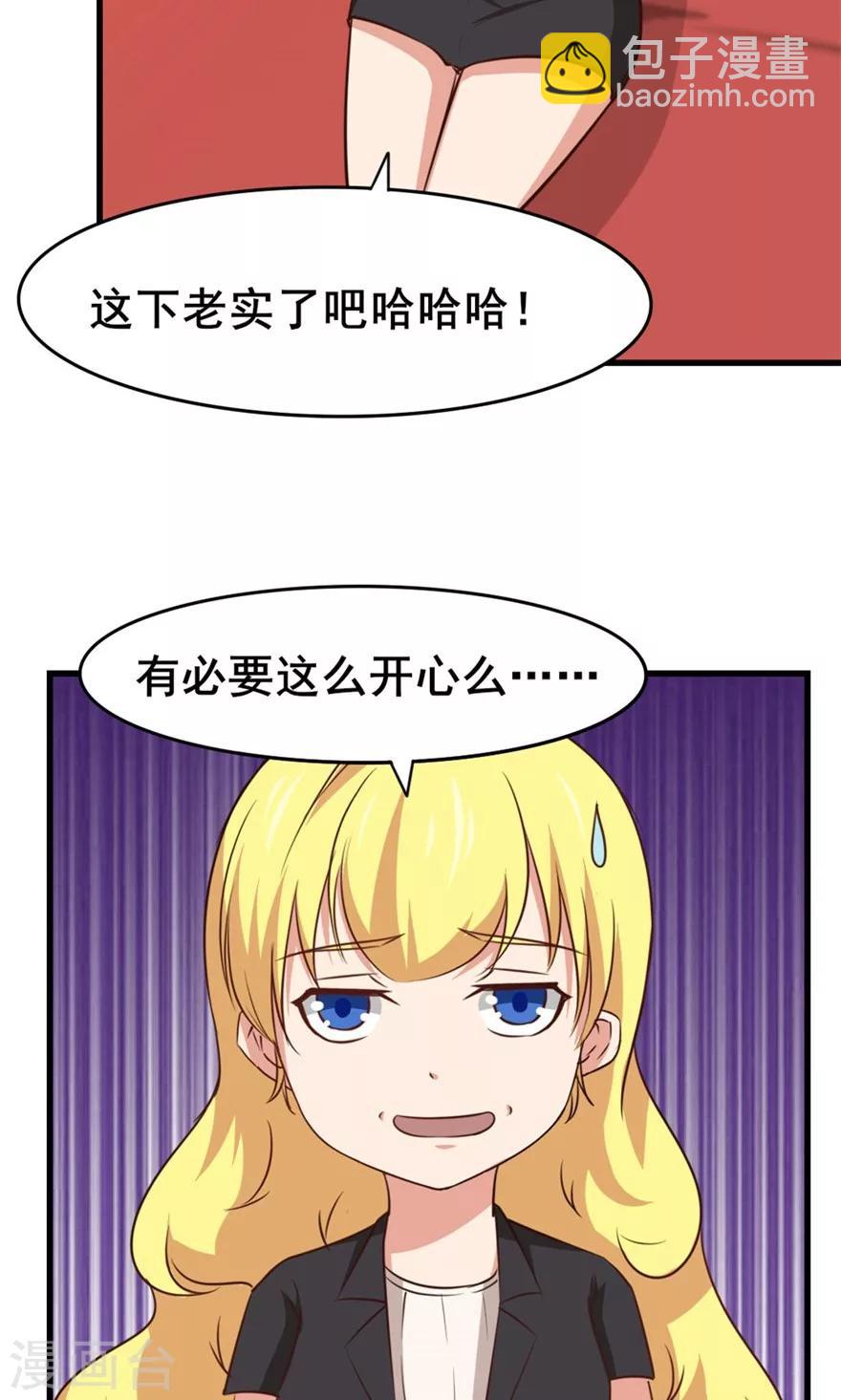 第32话 山中无老虎10