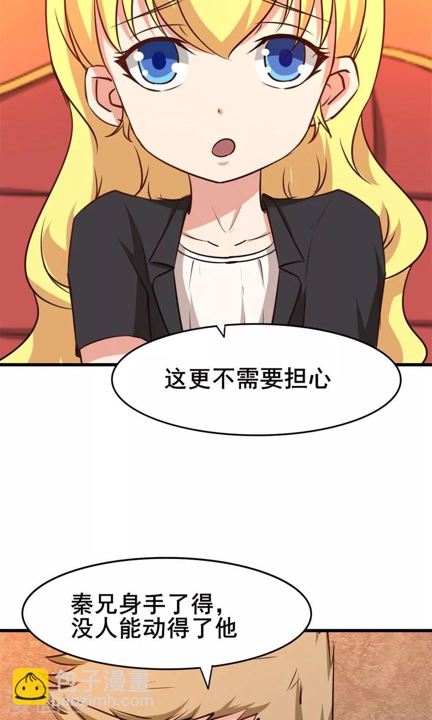 第32话 山中无老虎13