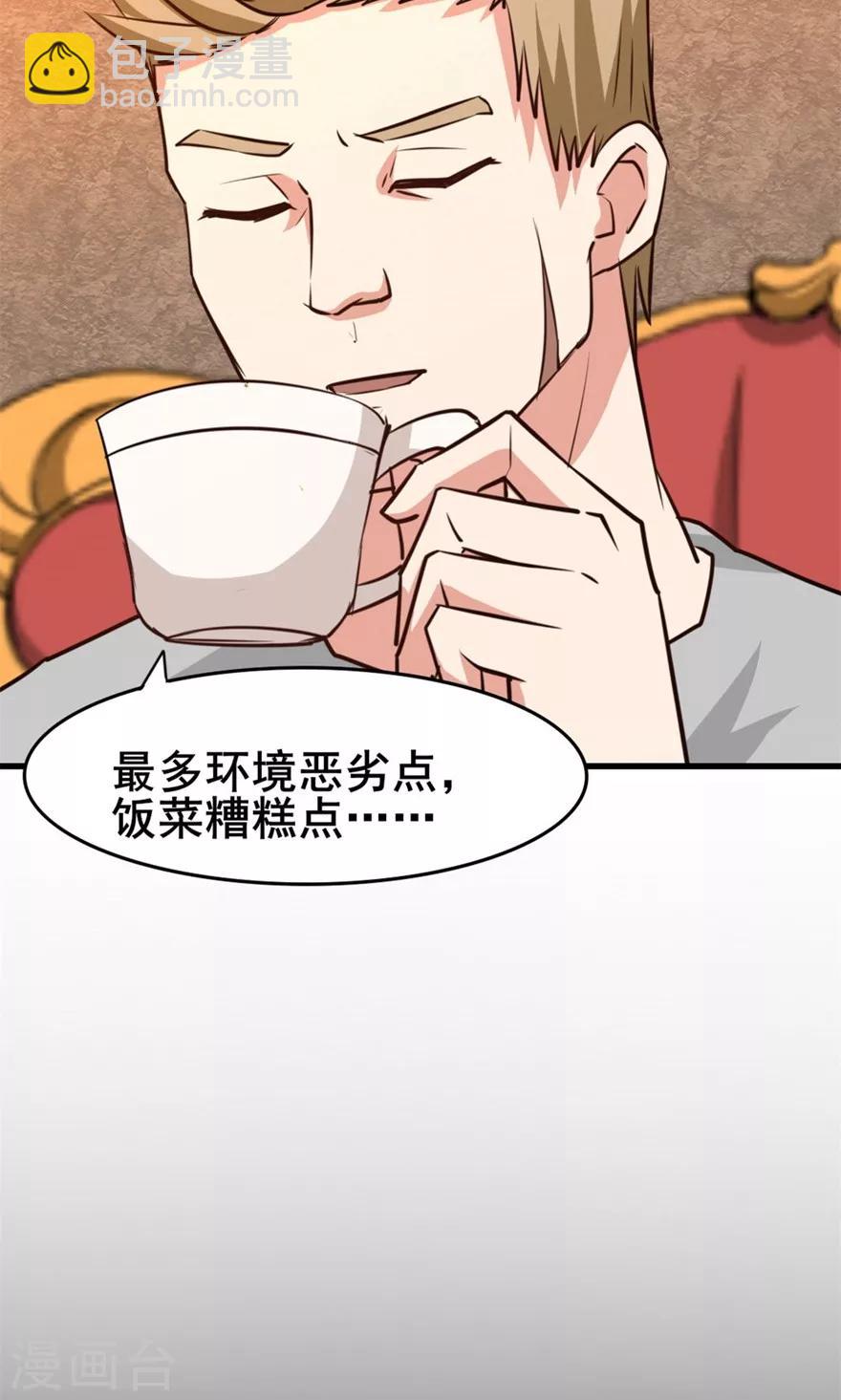 第32话 山中无老虎14