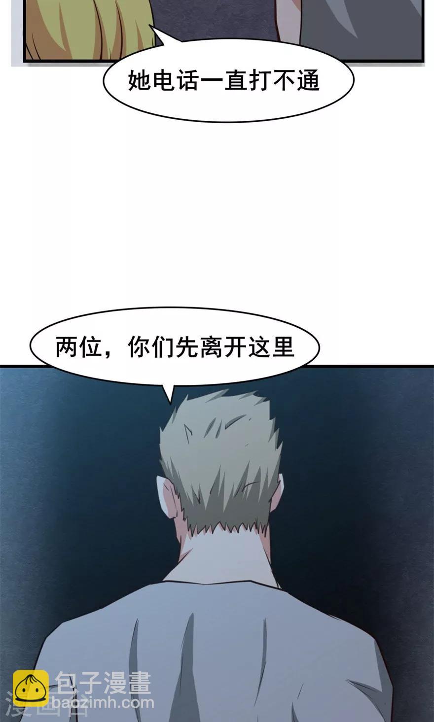 第32话 山中无老虎30