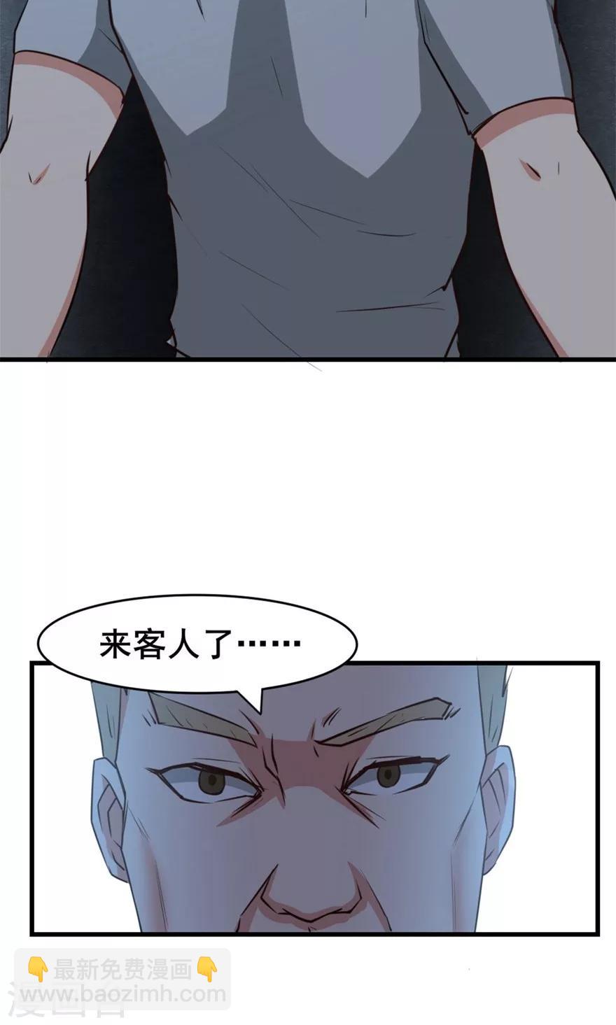 第32话 山中无老虎31