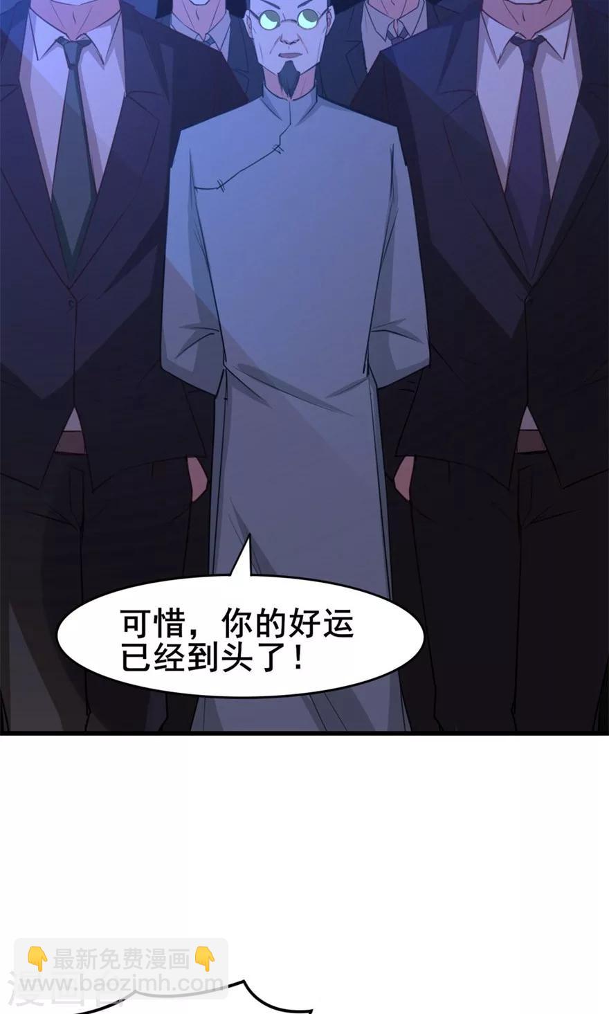 第32话 山中无老虎33