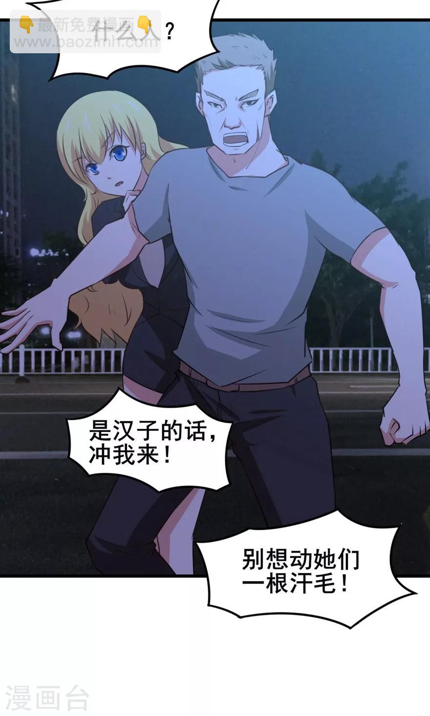 第32话 山中无老虎34