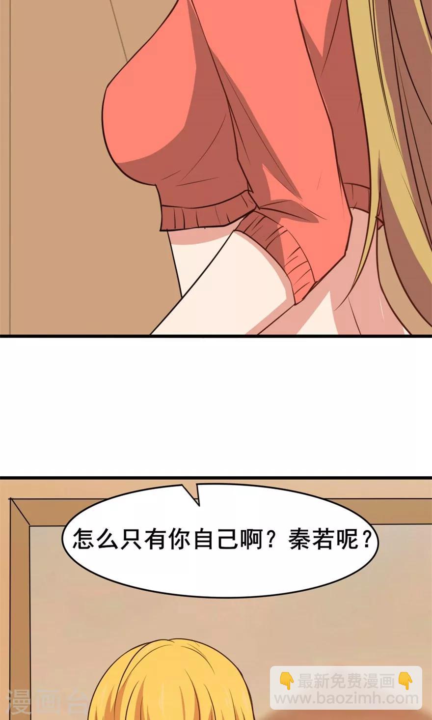 第32话 山中无老虎4