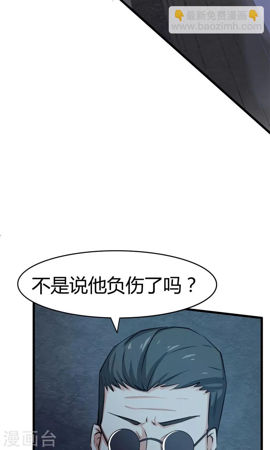 第33话 叶龙登场！10
