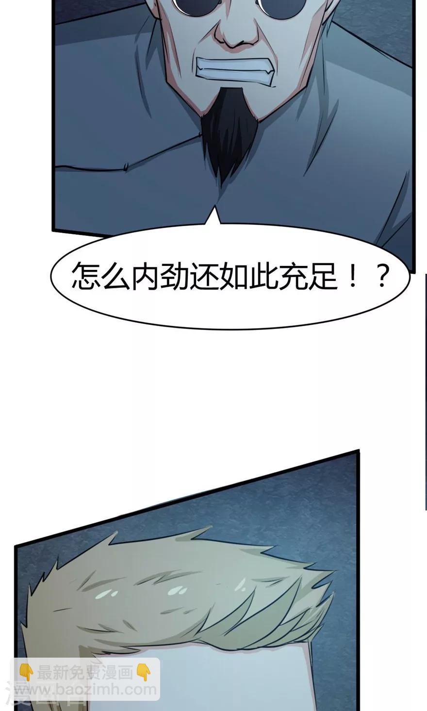 第33话 叶龙登场！11