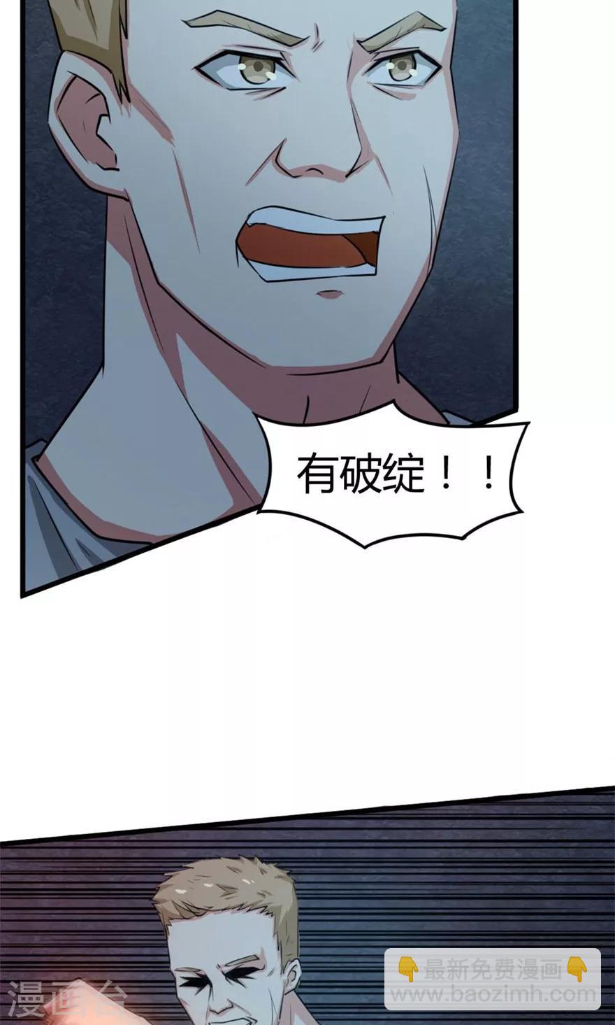 第33话 叶龙登场！12