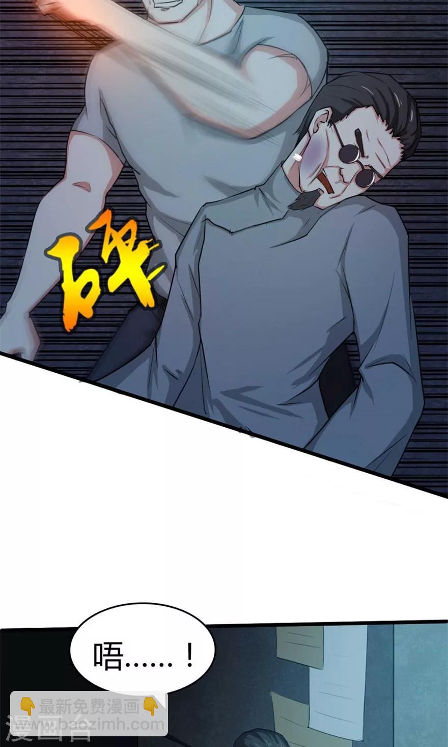第33话 叶龙登场！13