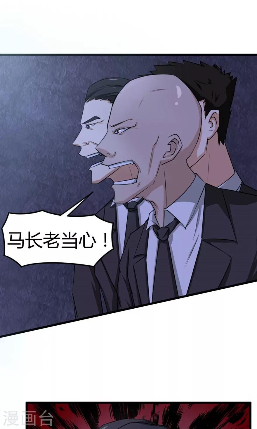 第33话 叶龙登场！15