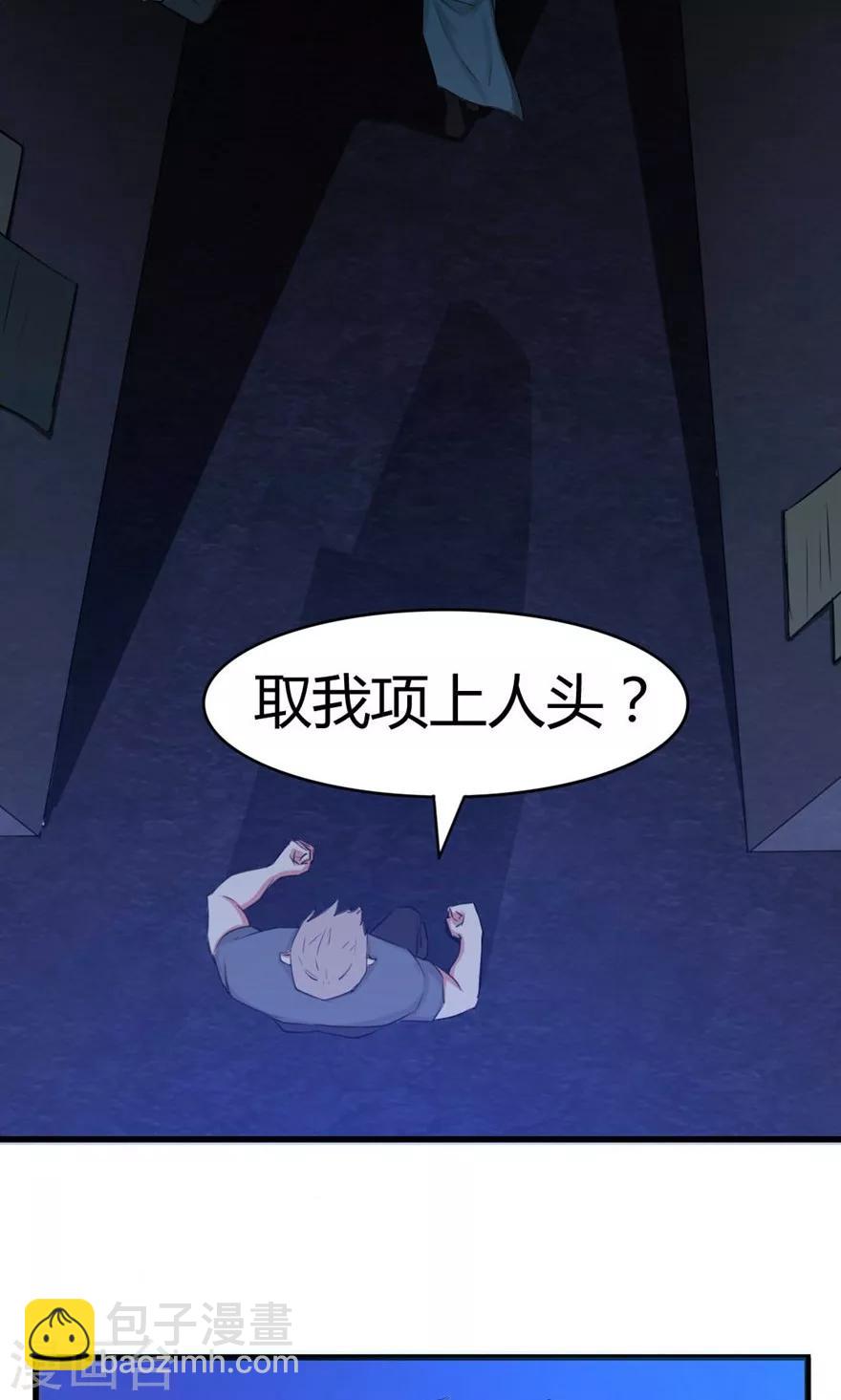 第33话 叶龙登场！2