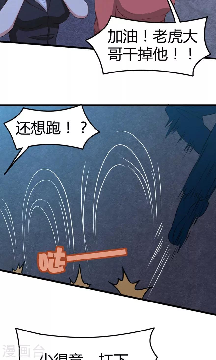 第33话 叶龙登场！20